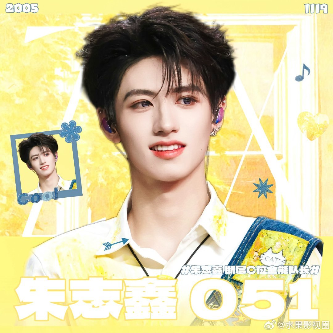 时代峰峻辟谣朱志鑫苏新皓恋情，你怎么看？ 
