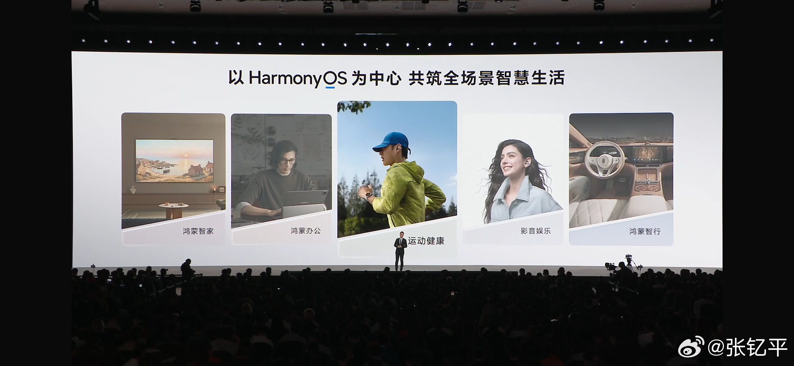 华为春季全场景新品发布会开始了，刚点进去就在讲摄影的部分。这里不得不说，入职鸿蒙