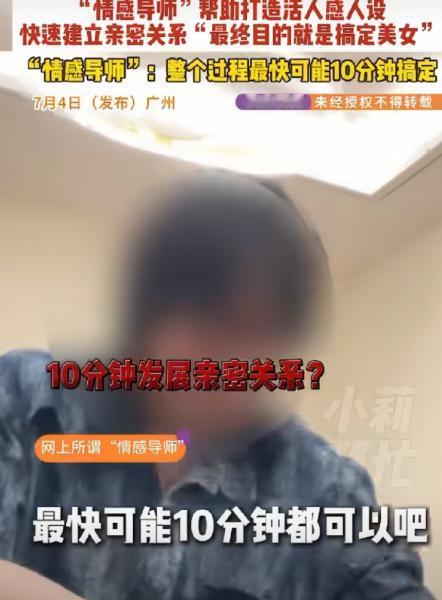 “最快10分钟就可以跟美女发生性关系！”



广州一家购物中心里，人来人往，很