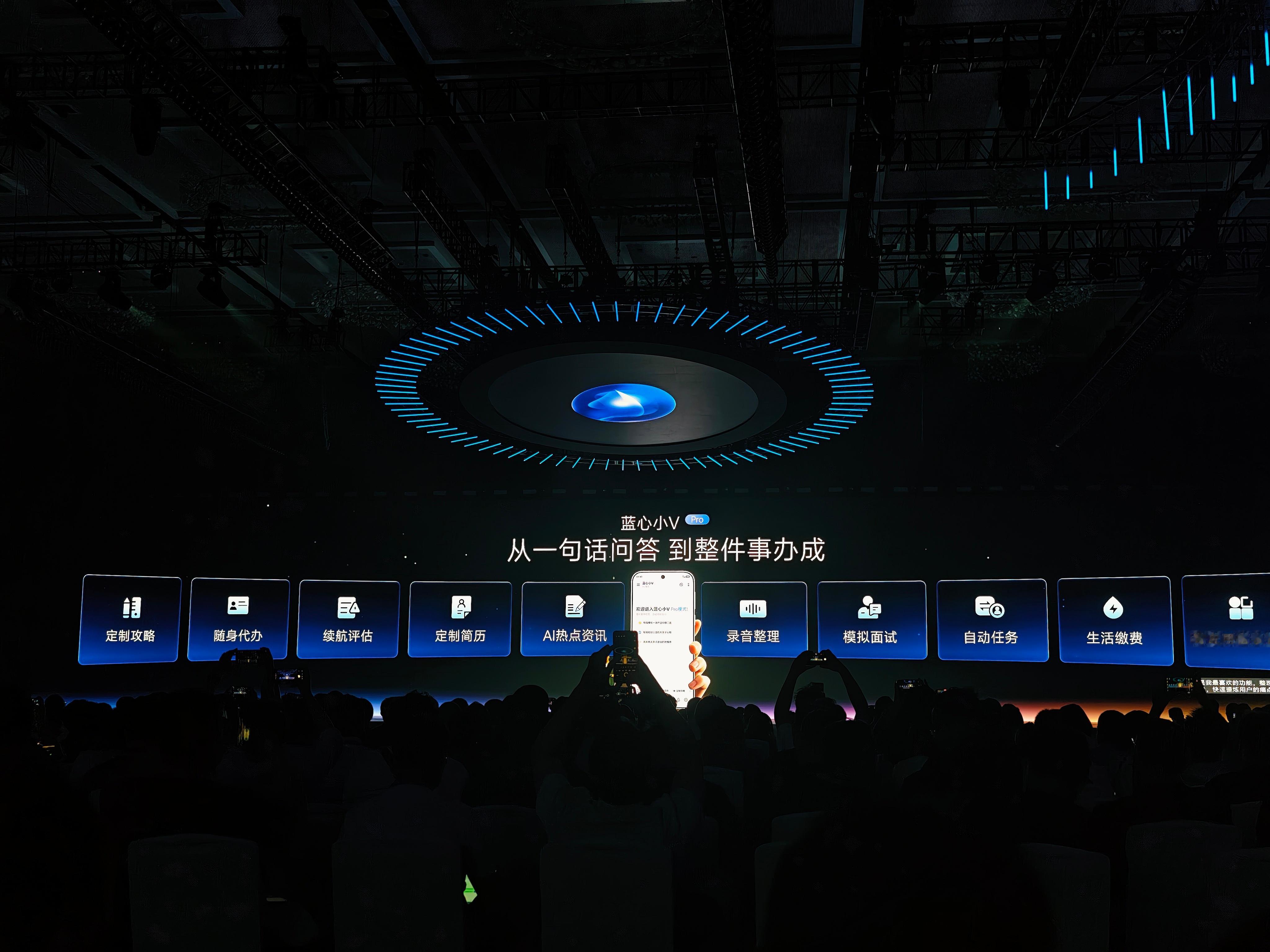 2026vivo开发者大会vivo这次带来的全新蓝心小V，我现场体验了一下，真的