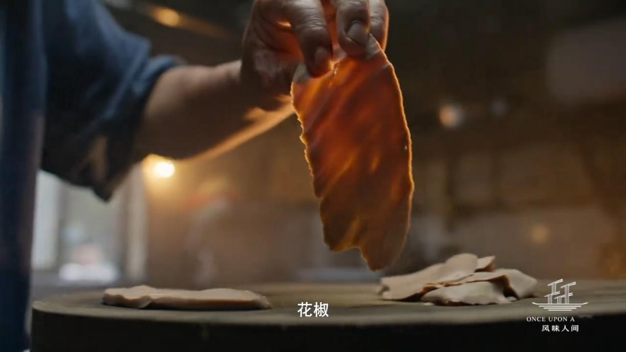 风味人间  花椒这个东西在有些美食里必不可少，在有些美食里确实累赘，肉菜里它就是