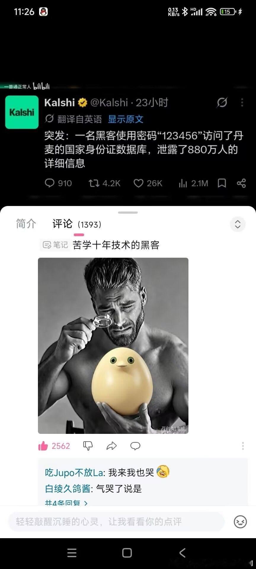 哈？？？？？海外新鲜事 不是吧你们？？  ​​​