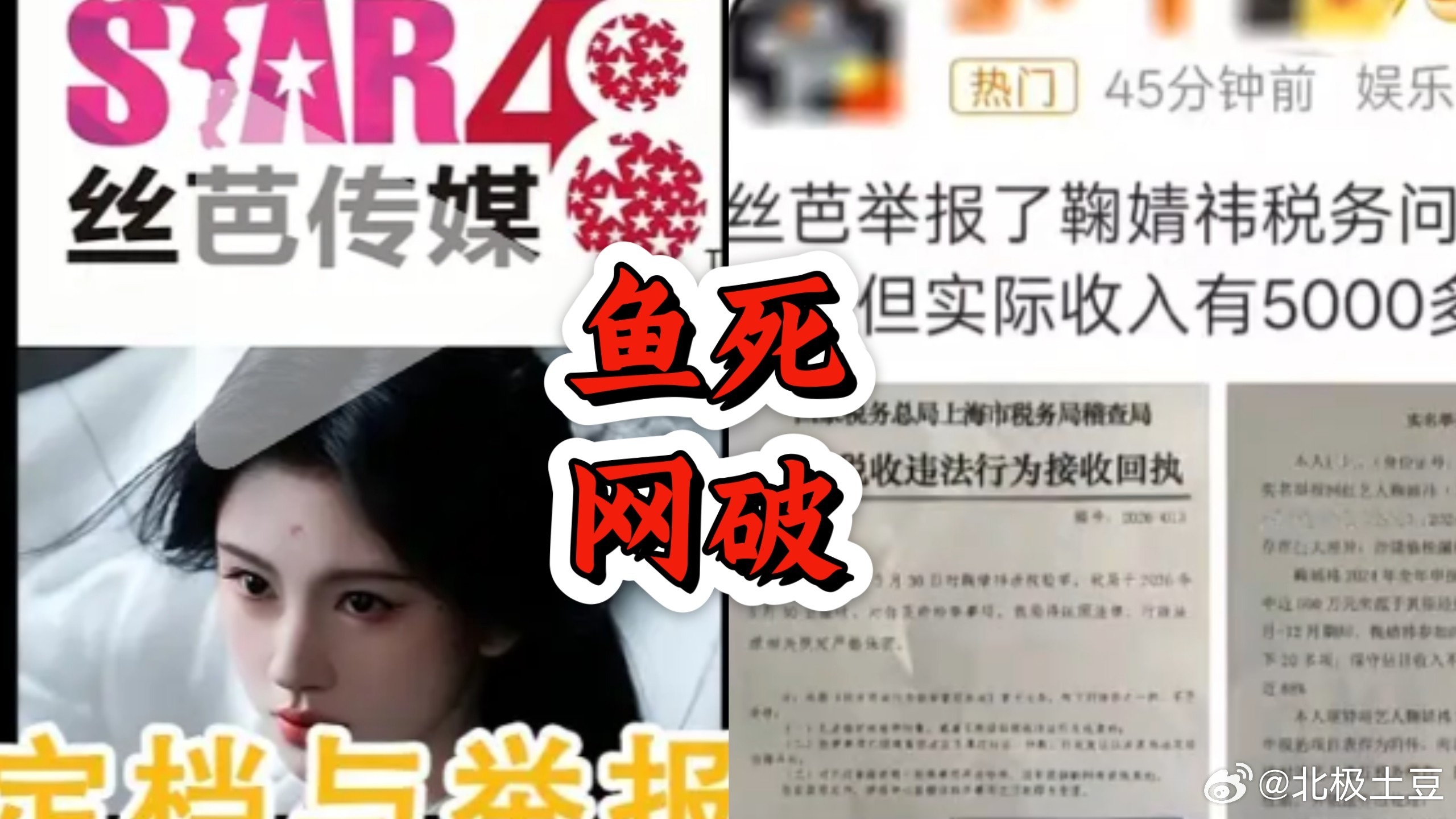 鞠婧祎被实名举报偷税漏税刷到这个，忍不住多说两句。鞠婧祎被实名举报偷税漏税这件事