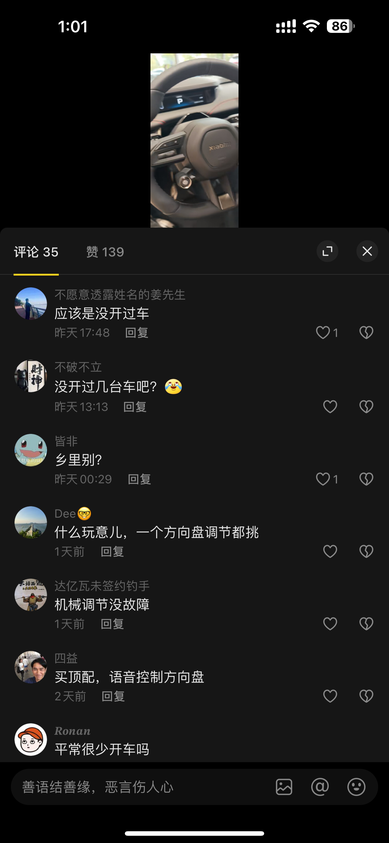 [融化]我看博主发 SU7 手动方向盘（大概就是感慨没有电动方向盘调节），就要被