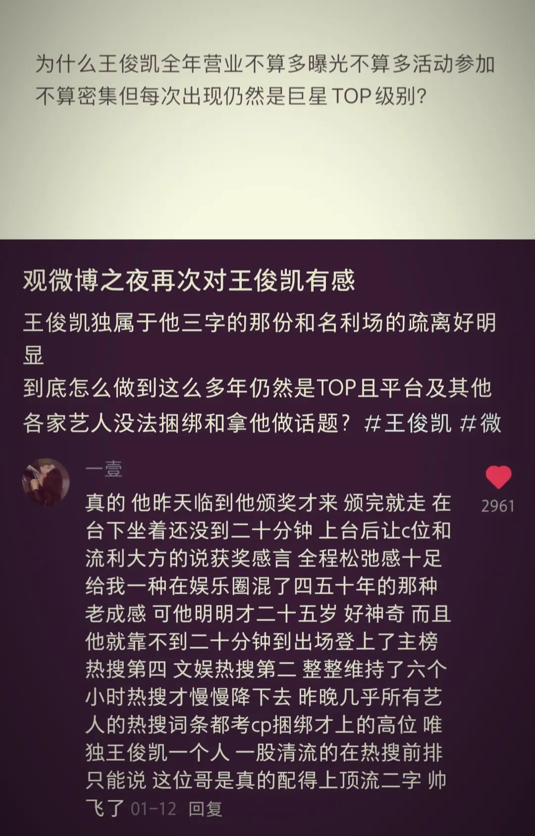 用艺考压了鹿晗恋情热搜的人