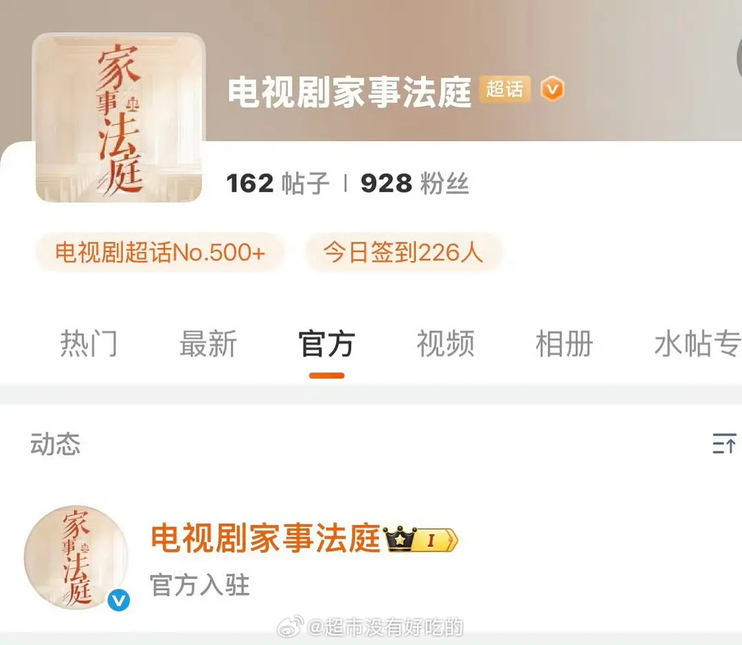 龚俊《家事法庭》官博已入驻剧名已改好，沈谢秩要来了 