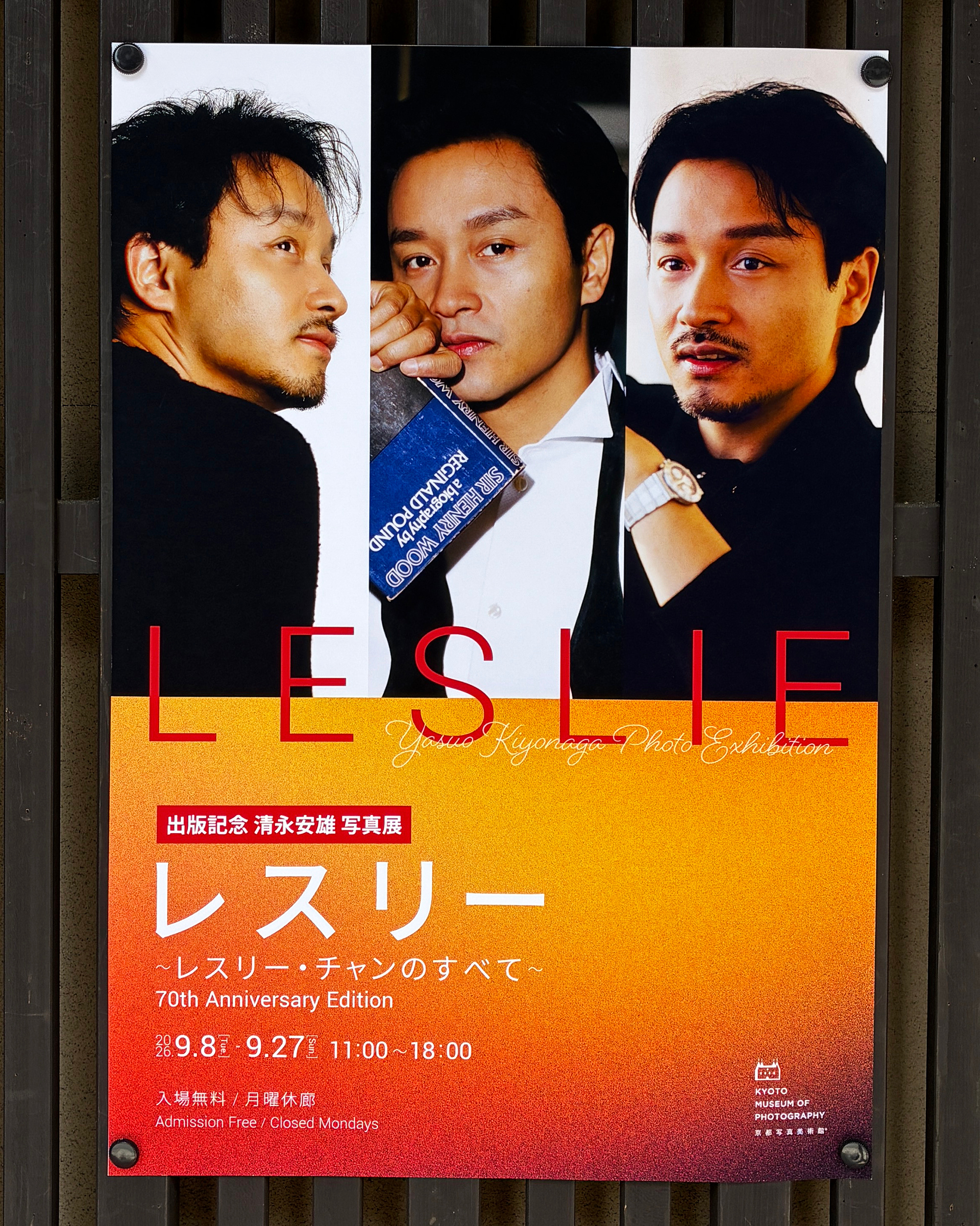 “清永安雄摄影展：《张国荣 的所有（70周年纪念版）》出版纪念展”今日发布海报照