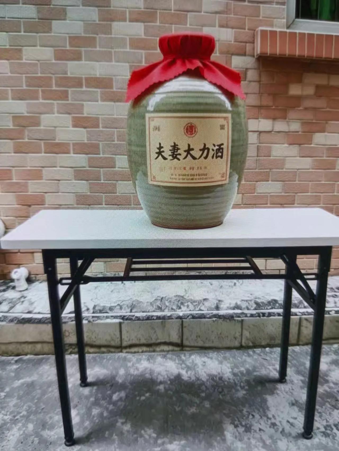 拥有这壶酒，你会很快乐