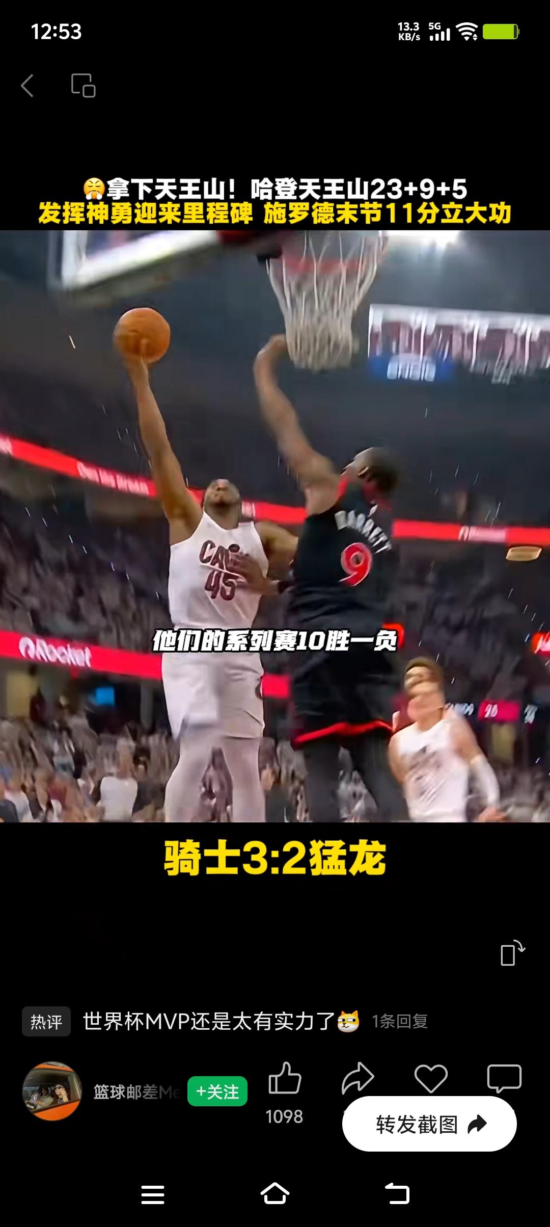 北京时间4月30日的这场NBA季后赛东部首轮天王山之战太精彩了！骑士坐镇主场逆转
