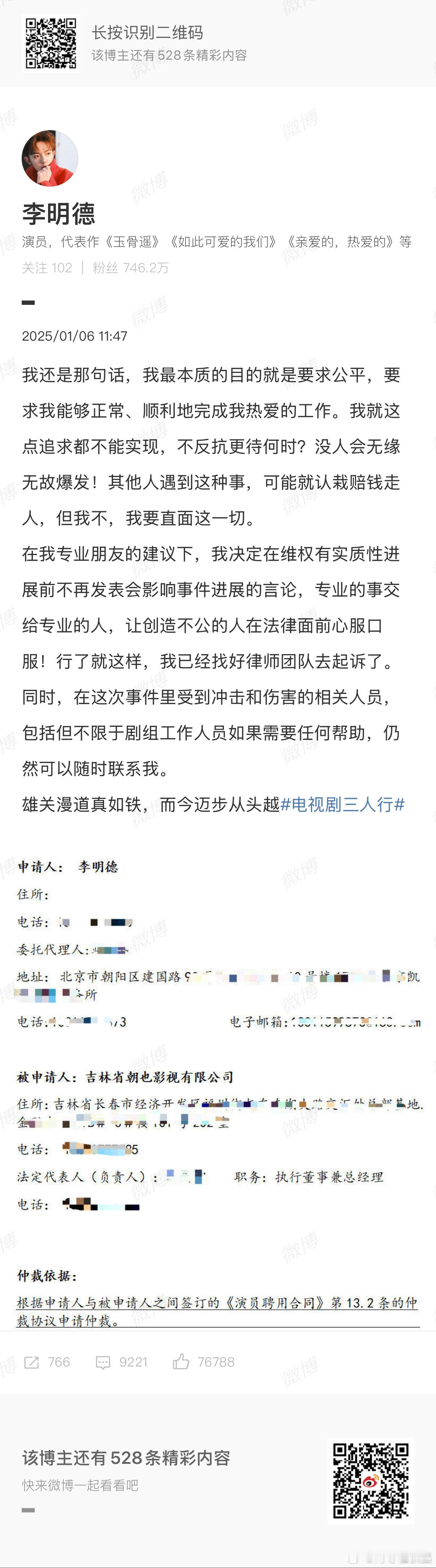 李明德我最本质的目的就是要求公平 李明德发言 ：我还是那句话，我最本质的目的就是