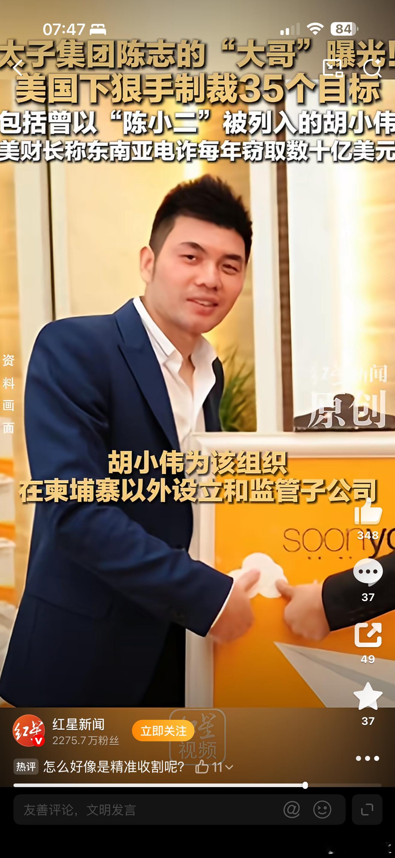 盘哥背后的男人，胡小伟 