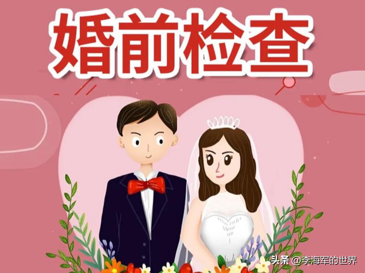 云南、广西两省（区）终于对婚检采取强硬措施了，通过地方立法明确规定：婚检查出HI