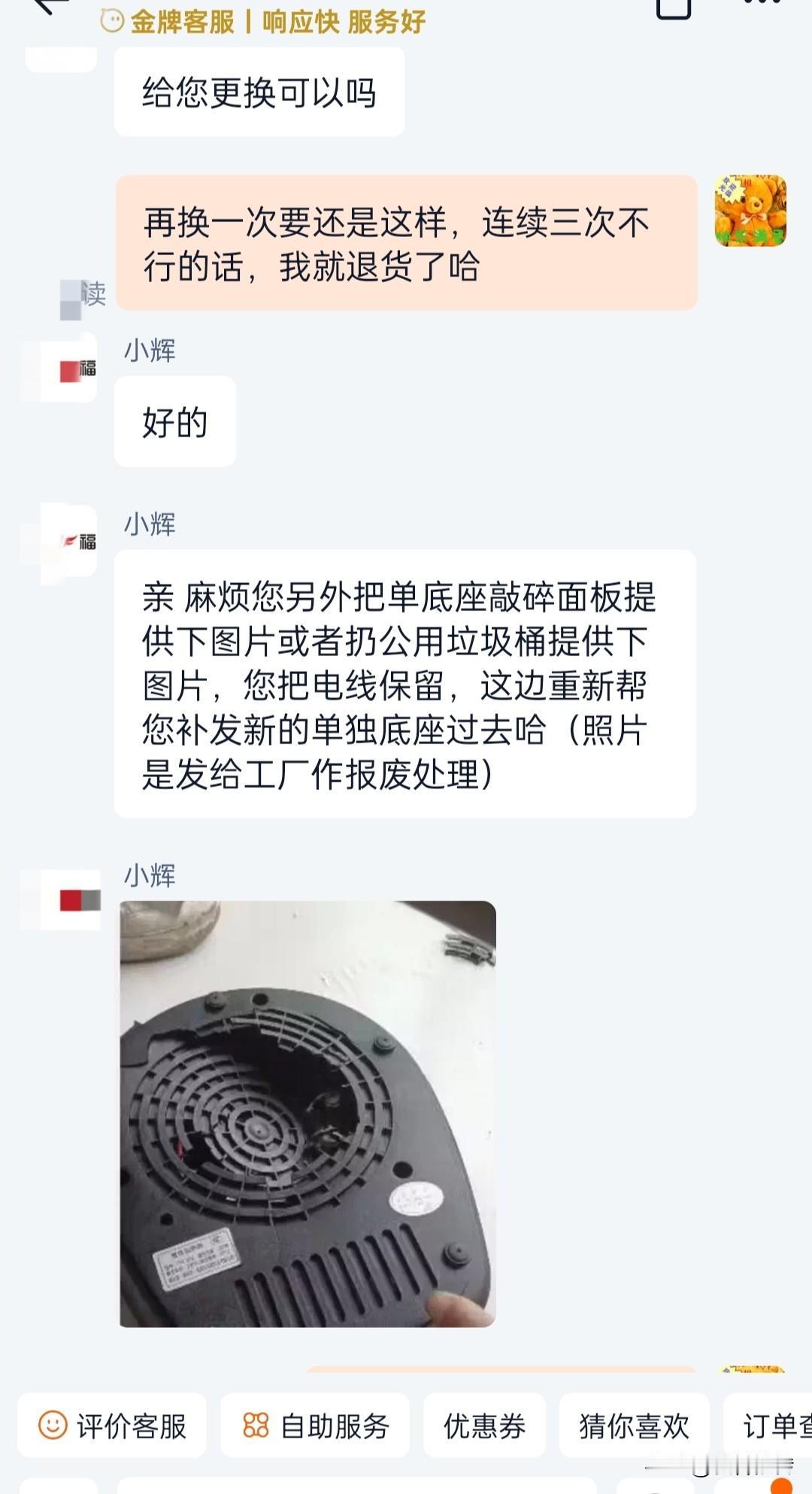到底是我点子太背，“中奖率”太高了，还是这家产品质量堪忧，故障率太高啊？退货重新