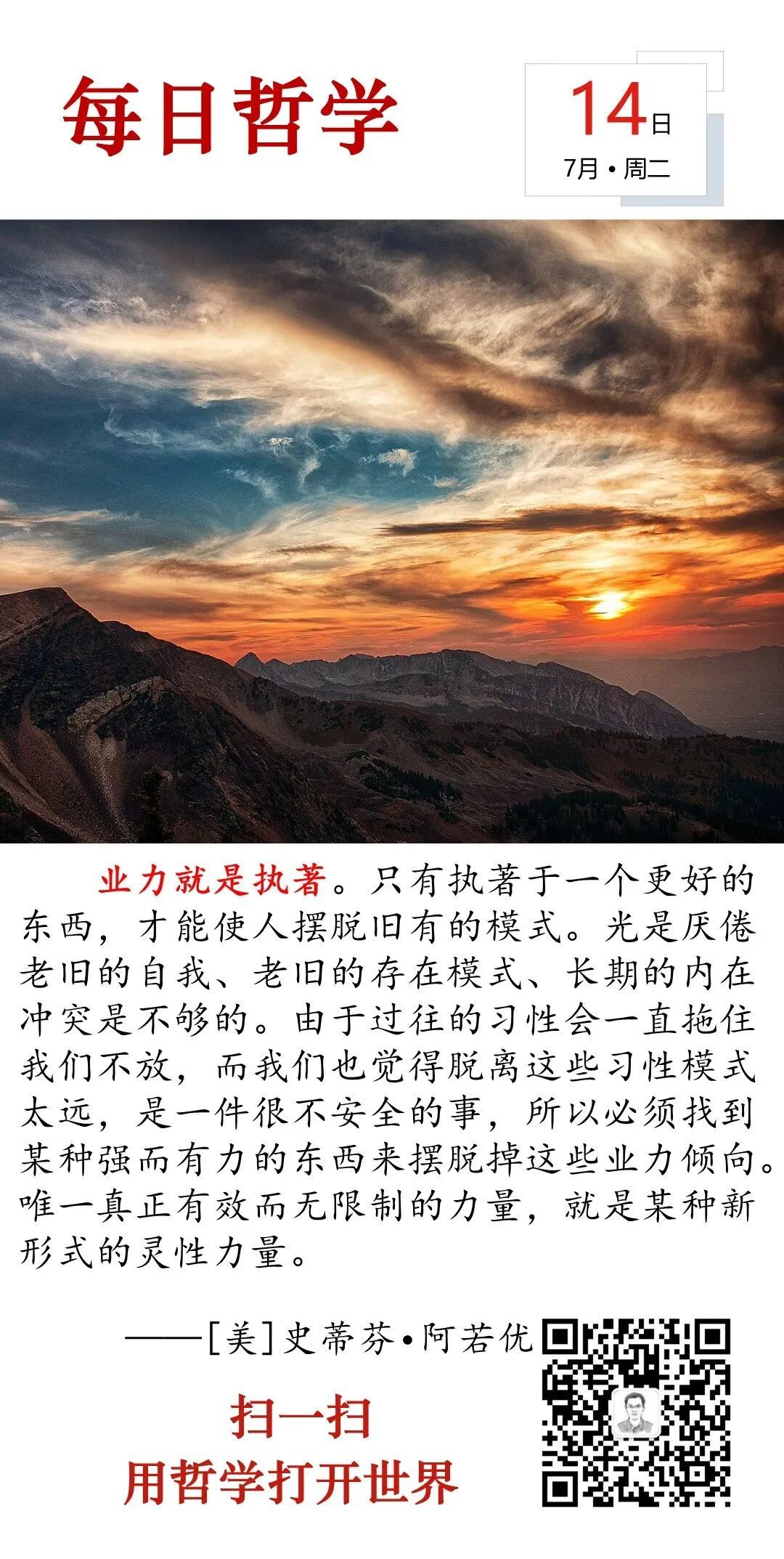 人生思悟  不要把投入当作坚持的理由来源：孙要良教授讲哲学励志哲理人生 ｜ 人生
