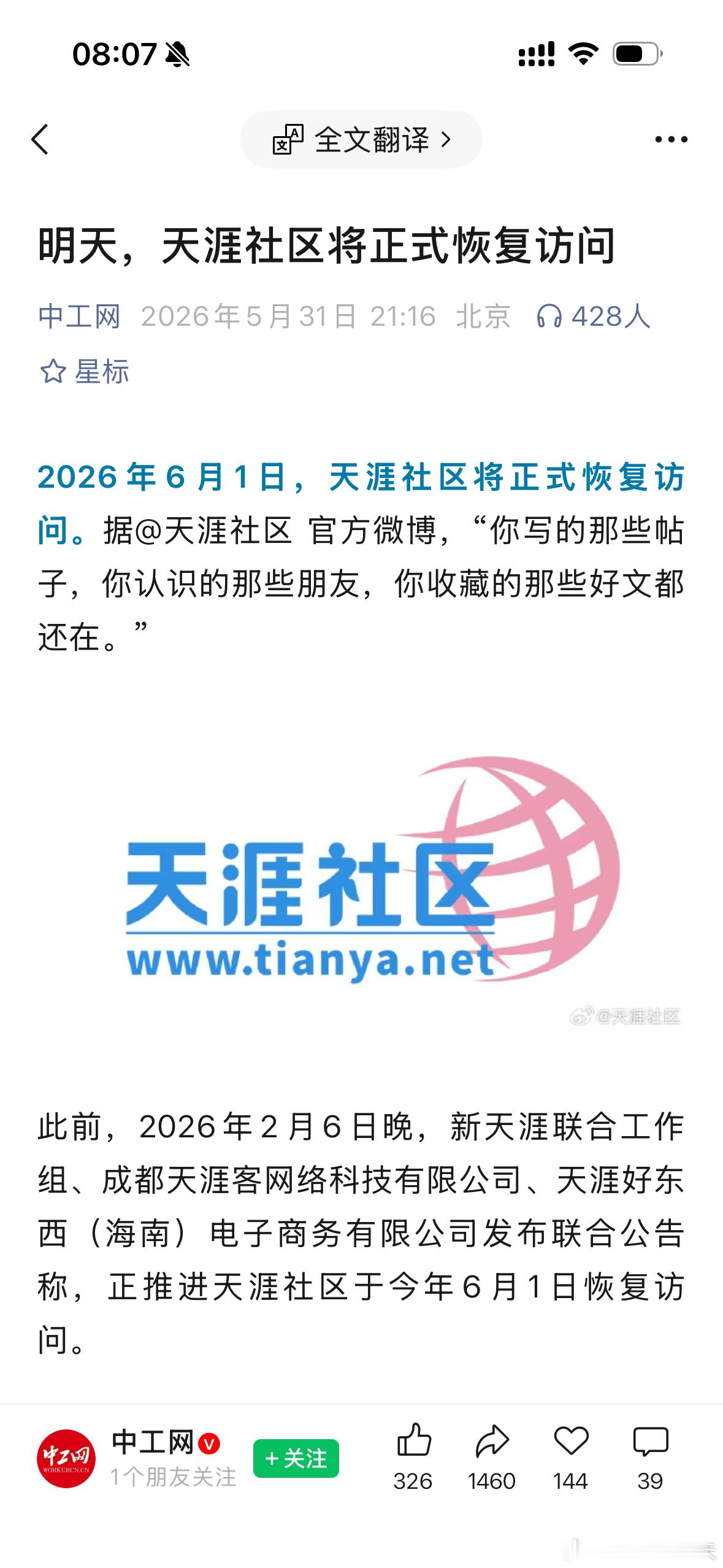 天涯神帖六一儿童节 谁也没想到，天涯社区会趁着六一儿童节当天回归，这应该是我们这