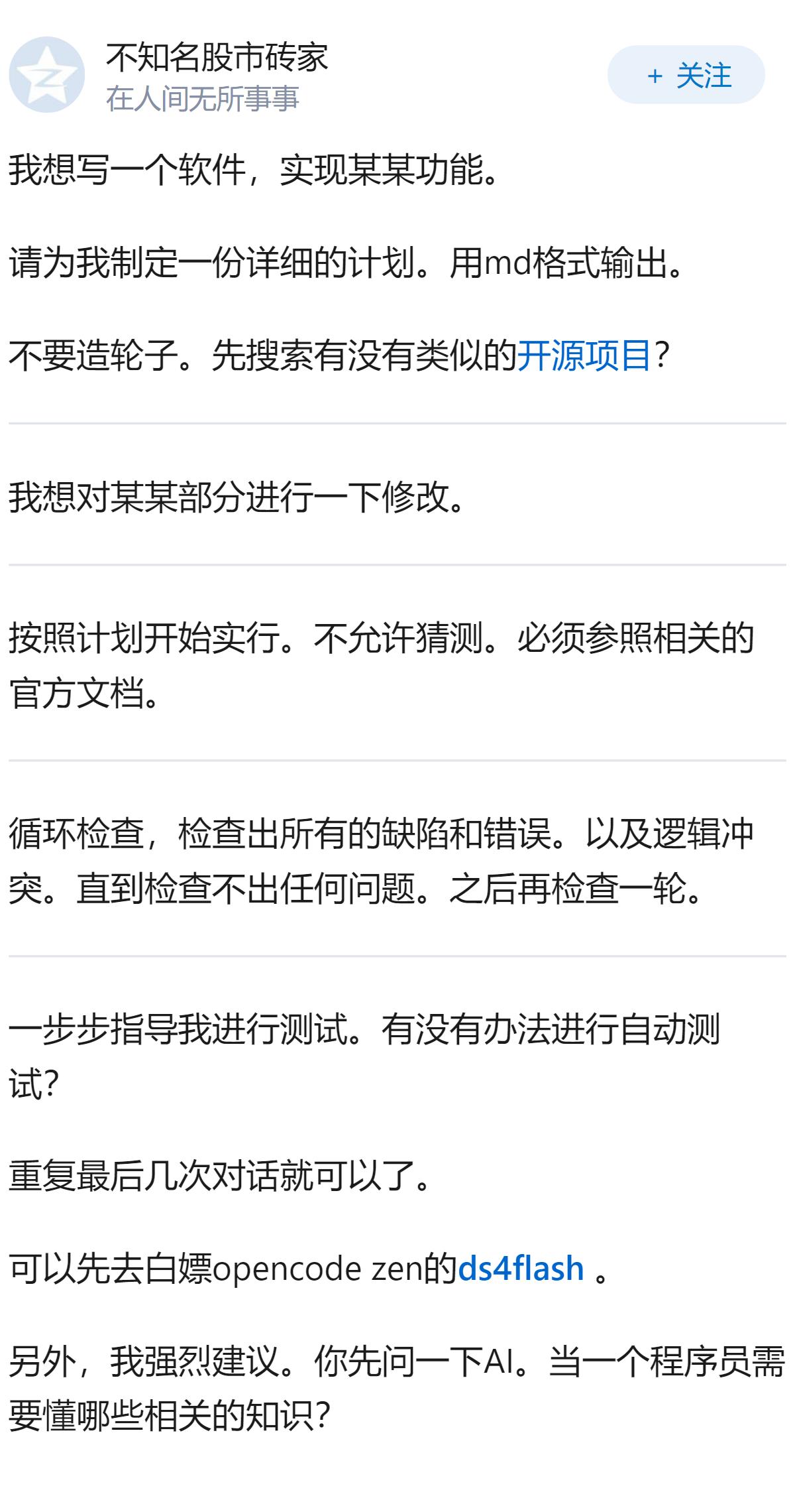 不懂代码，但是想vibe coding，如何减少bug？