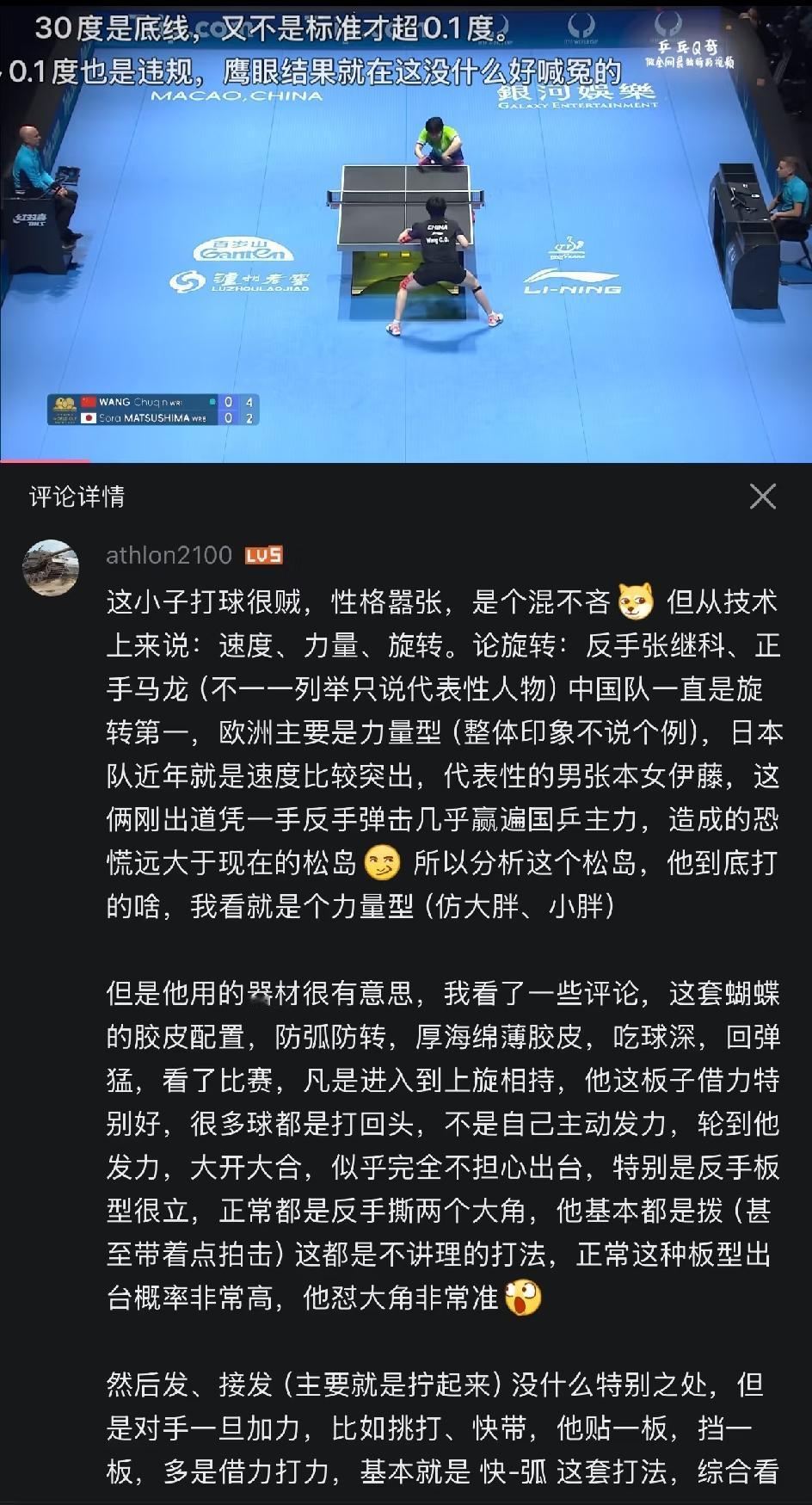 果然高手在民间，看完网友的评论，觉得小石头真可以按这个思路调一下，都是矮胖型，靠