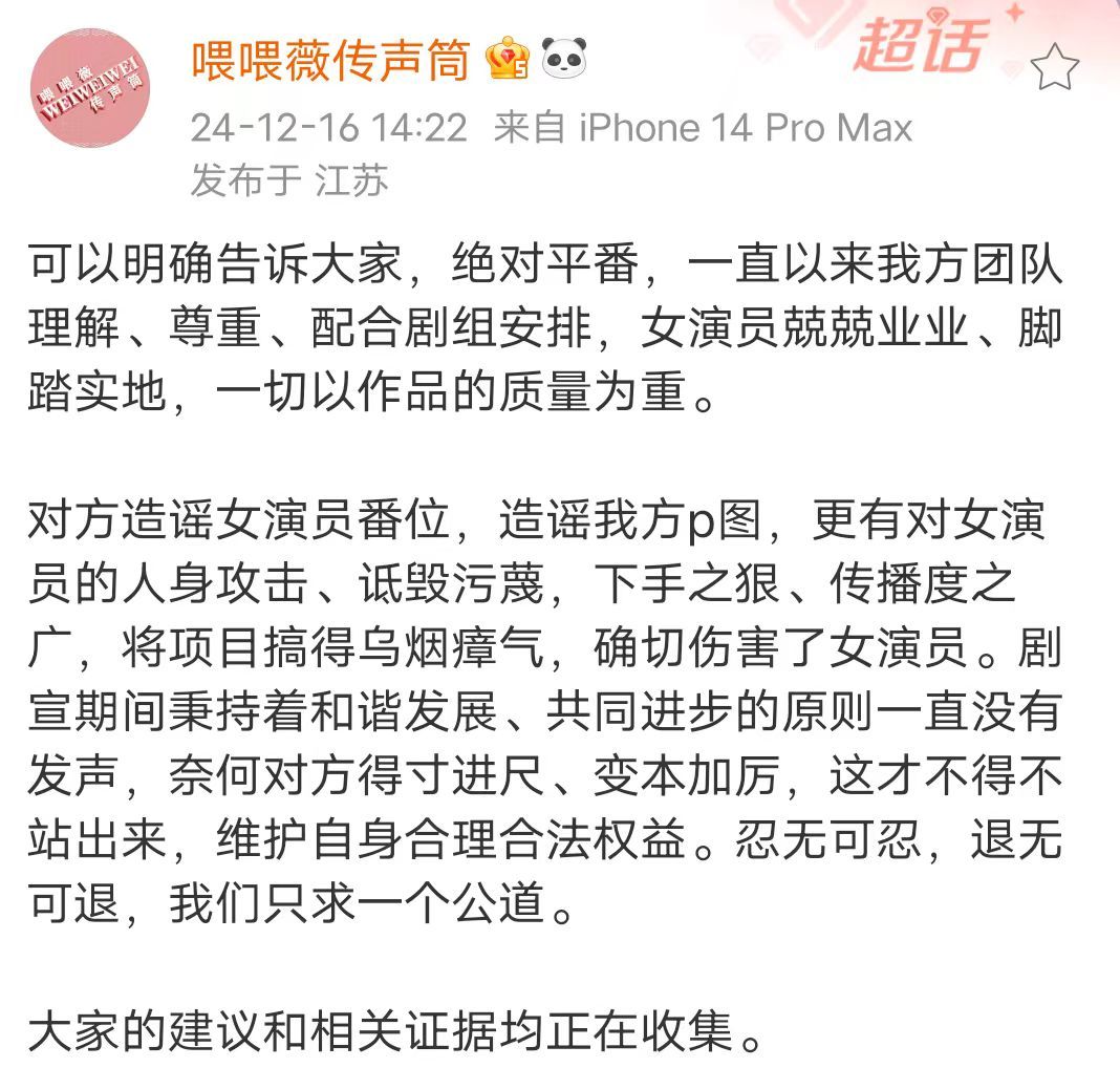 田曦薇对接回应新剧番位   田曦薇对接说逐玉绝对平番 田曦薇对接回应新剧番位近日