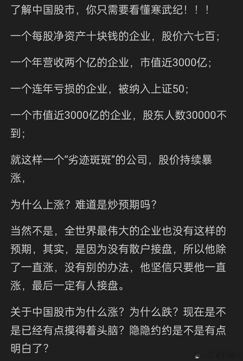 网友：了解A股，先了解寒武纪 