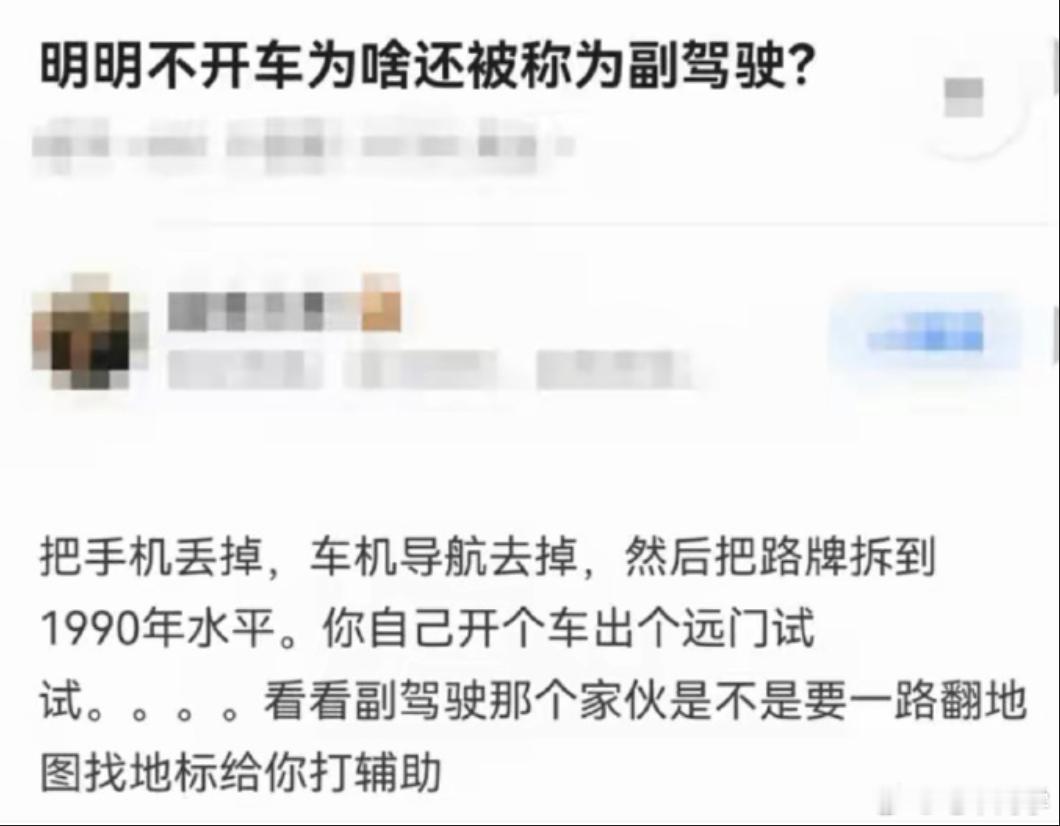 辅助驾驶唯一代替不了副驾的作用：“下去帮我开下前面的铁门”大v聊车