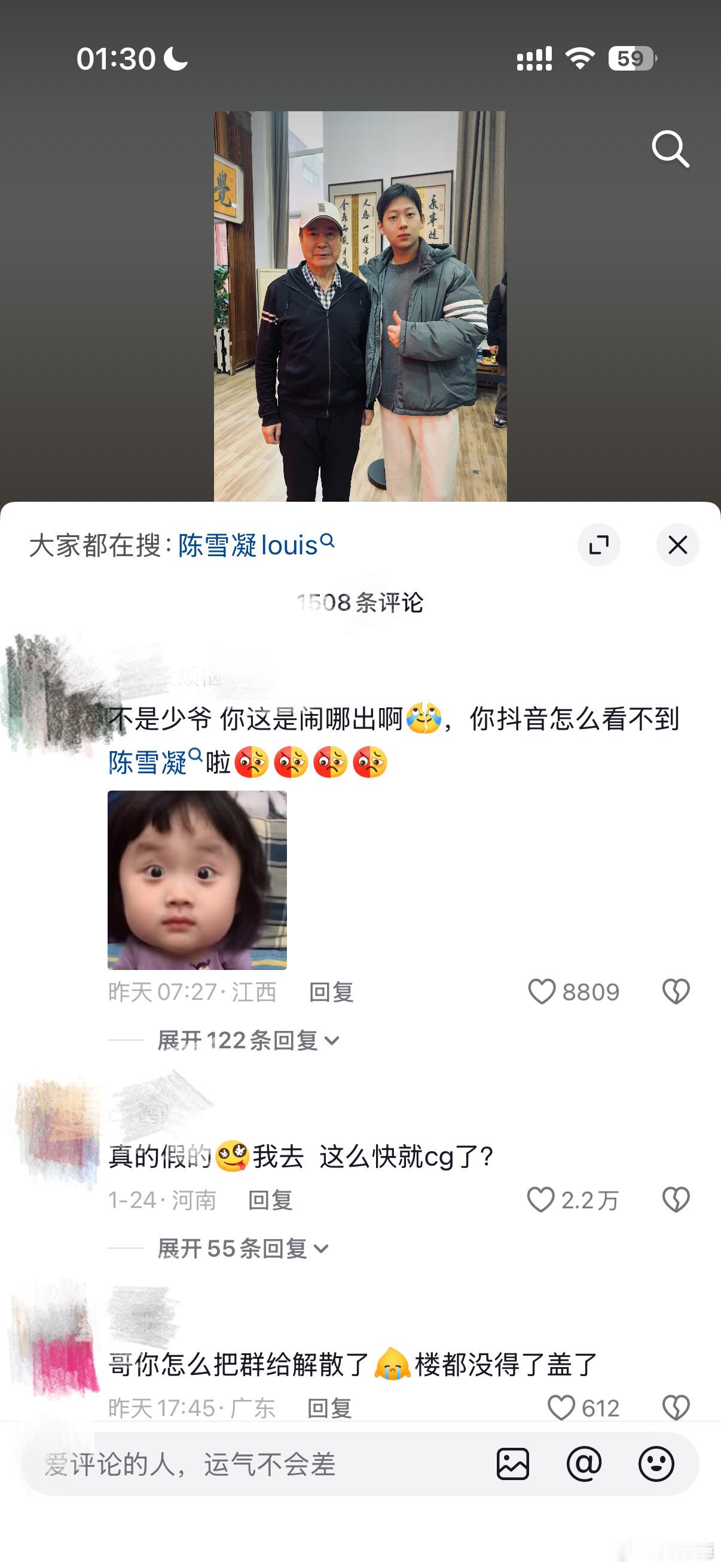 陈雪凝老公删除结婚视频陈雪凝老公删除有关陈雪凝内容  陈雪凝老公把有关陈雪凝的视