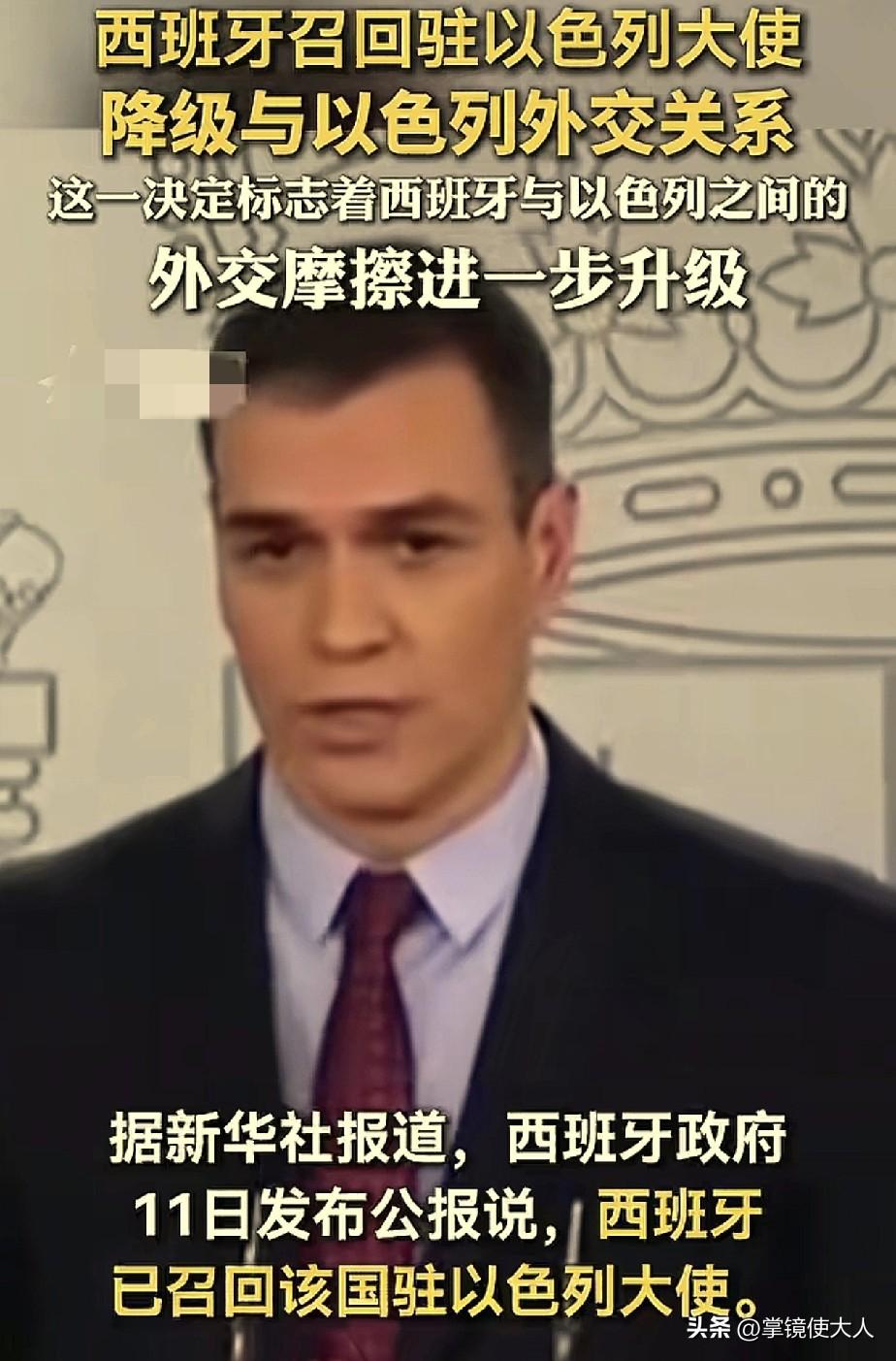 西班牙硬气，打响“第一枪”！

就在伊朗和以色列打得不可开交时，西班牙干了一件大