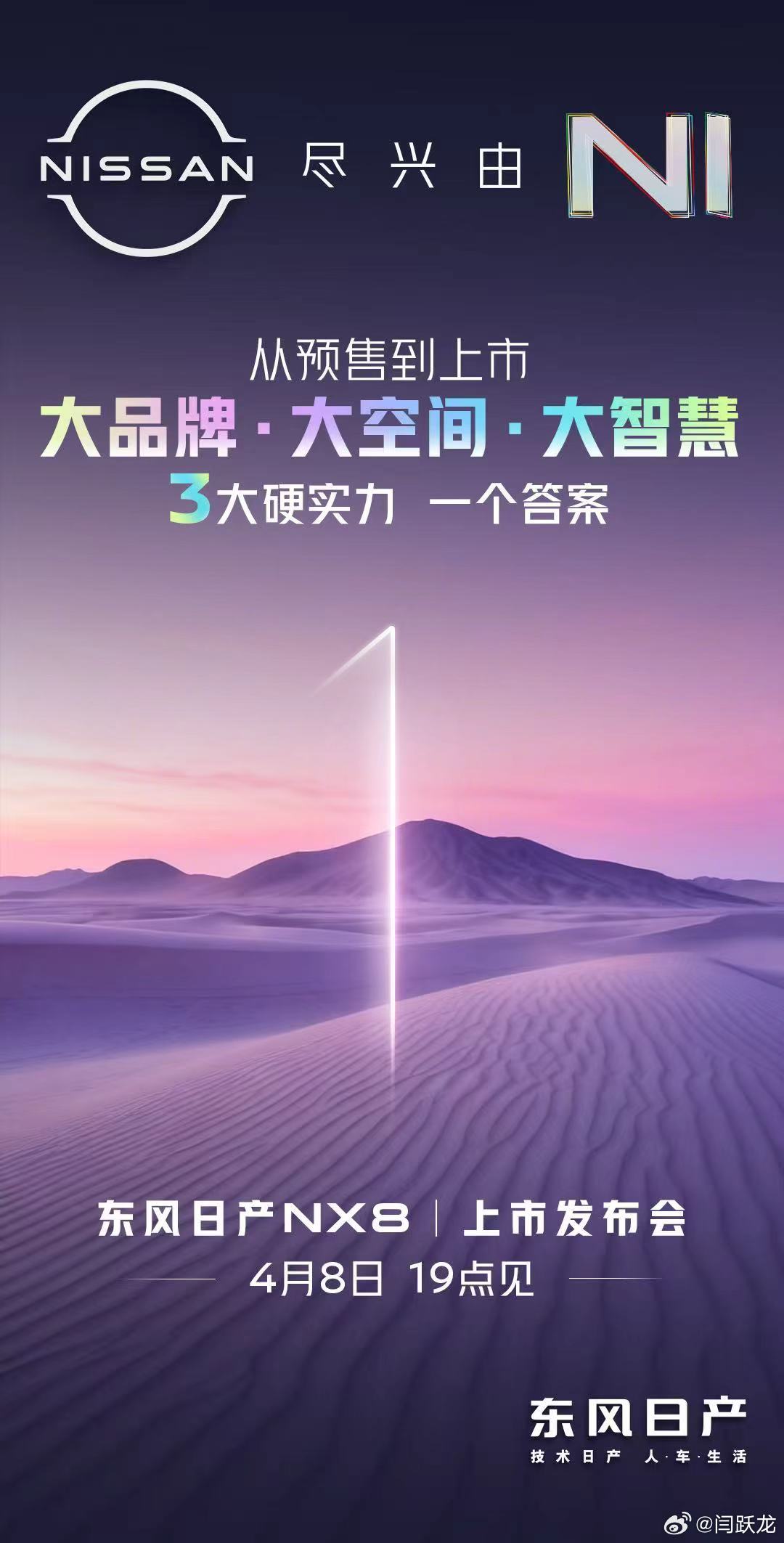 从预售到上市我们说的每一句话都算数大品牌·大空间·大智慧三大硬实力一个答案发布会