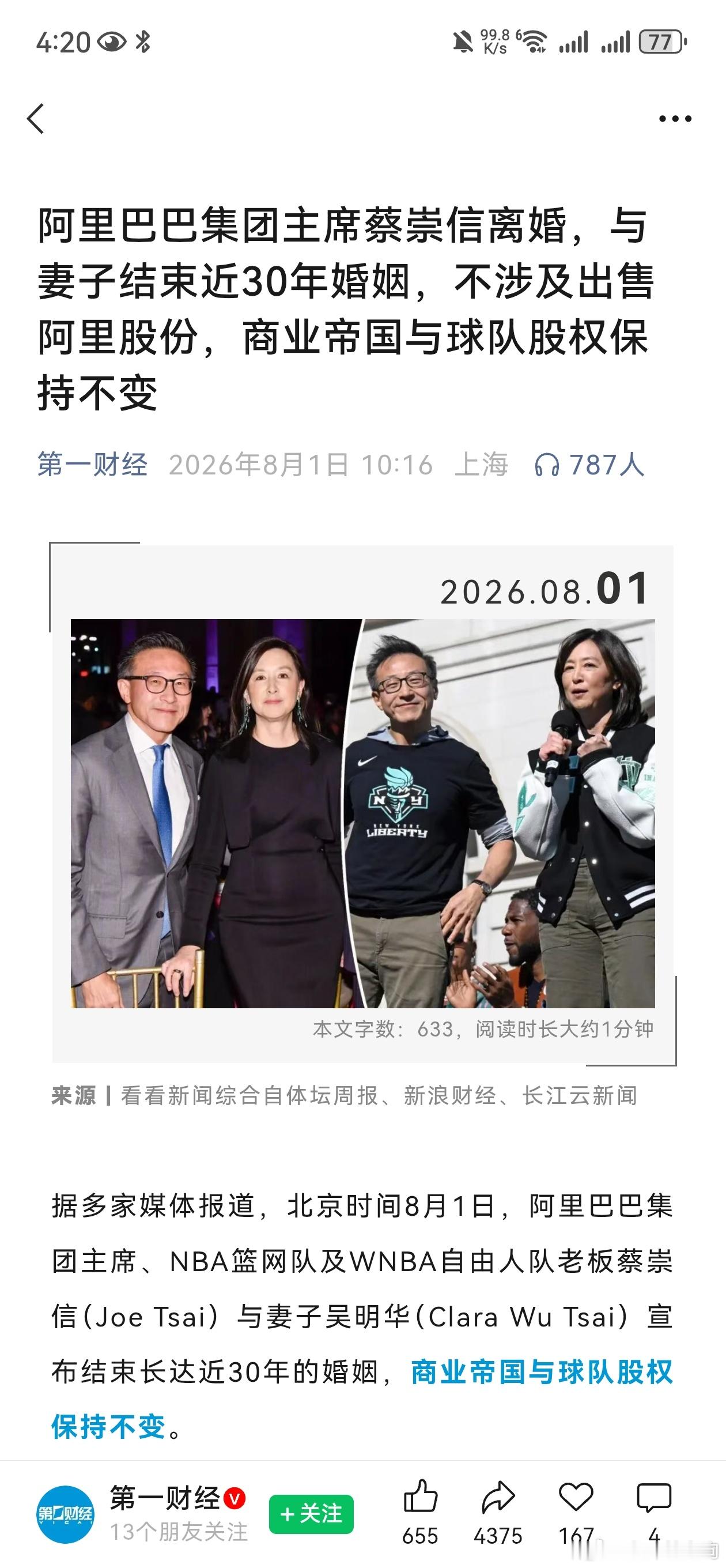 转移财产？ 