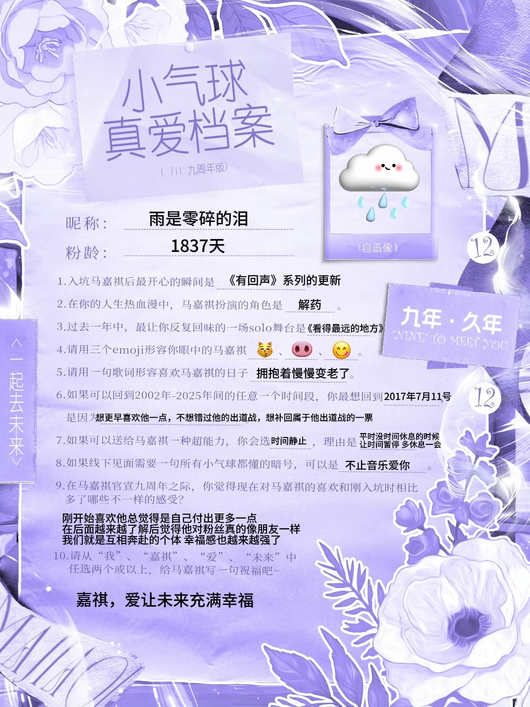 陪伴彼此更久吧🫶🏻！ 