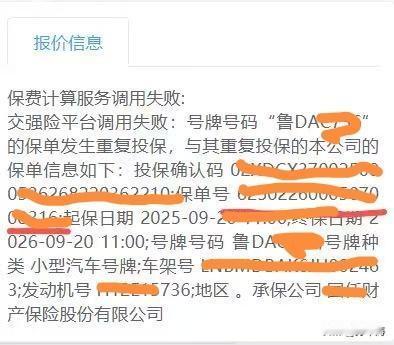 孙中涛今天公安交警找我说的，有位马兰林桥，墩上村的张闲人，举报说我的车没投保上路
