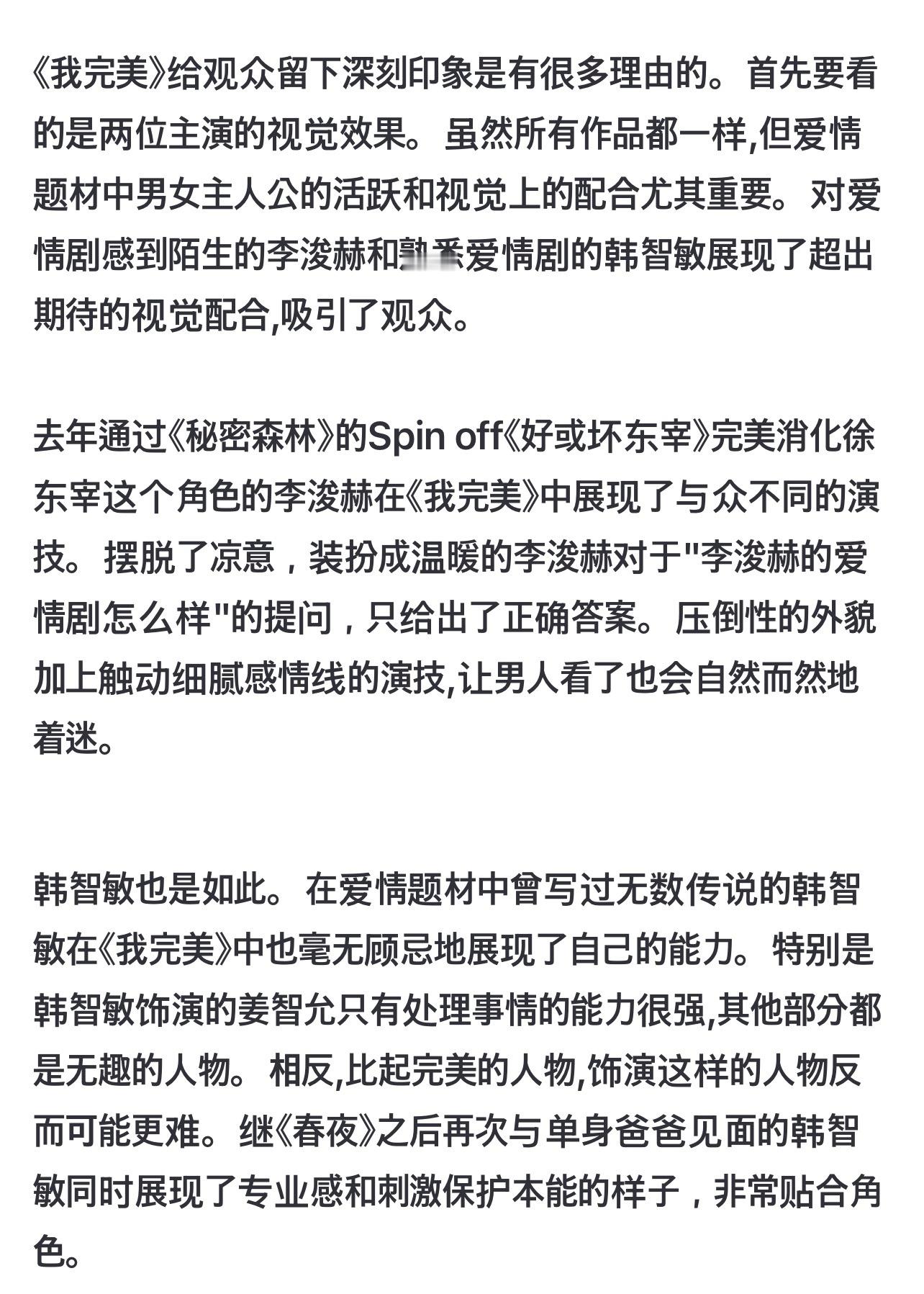 首先要看的是两位主演的视觉效果。虽然所有作品都一样,但爱情题材中男女主人公的活跃