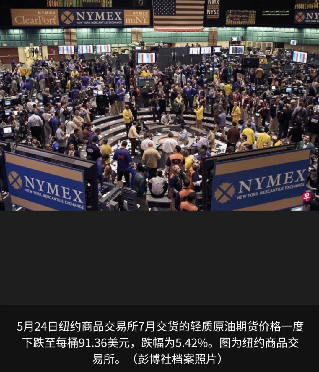 油价大跌了由于美国与伊朗谈判进程出现一些积极信号，国际油价星期天（5月24日）晚