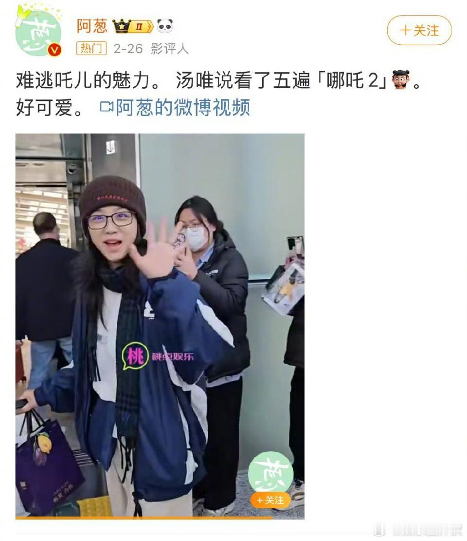 汤唯不只看了五遍哪吒，连手机壳都是藕饼[吃惊]“圈内都在磕”“圈内都知道他俩是真