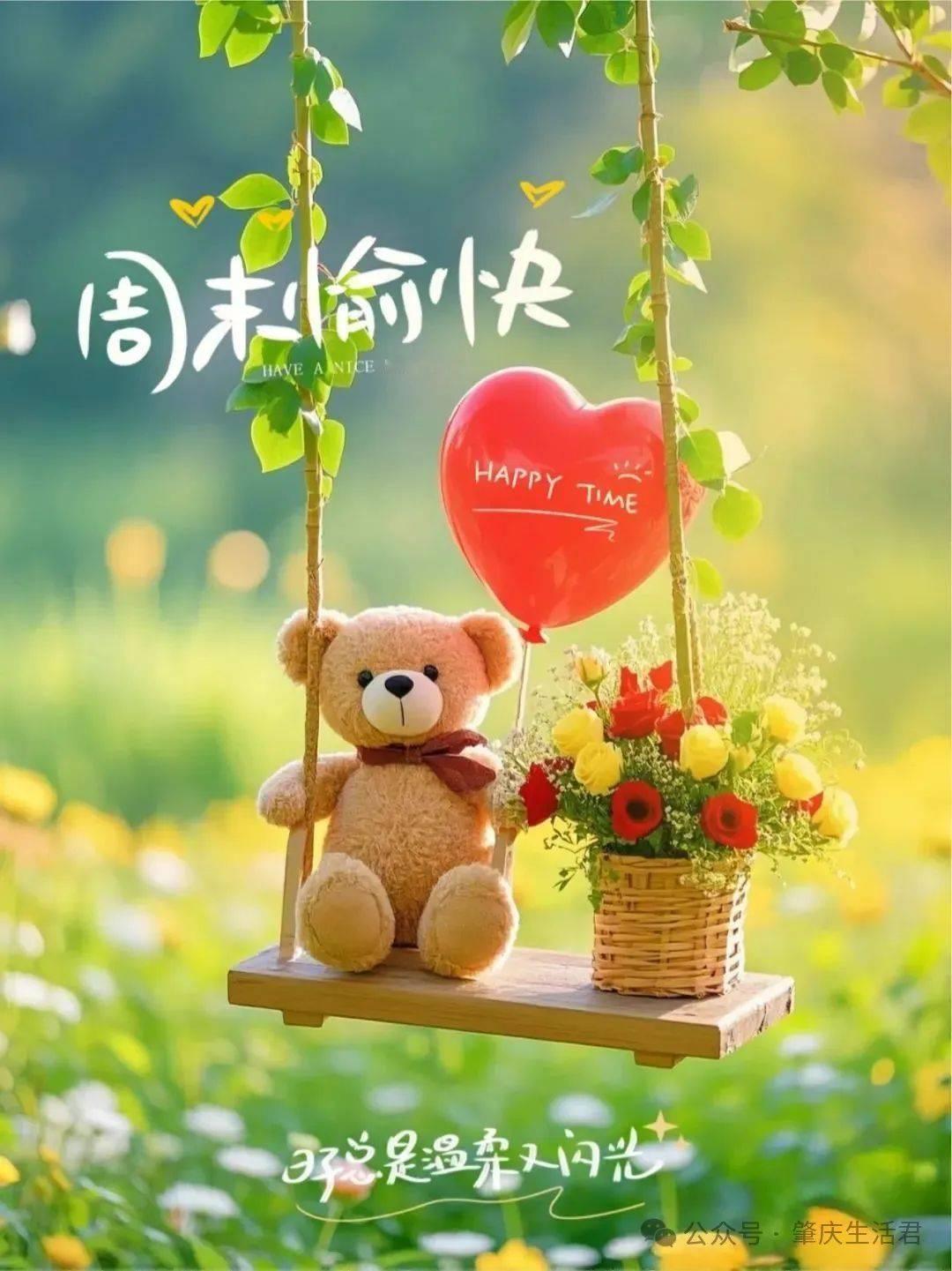石家庄｜9.19今晚、9.20（明天）、9.21（后天）
 
✅ 9月19日（周