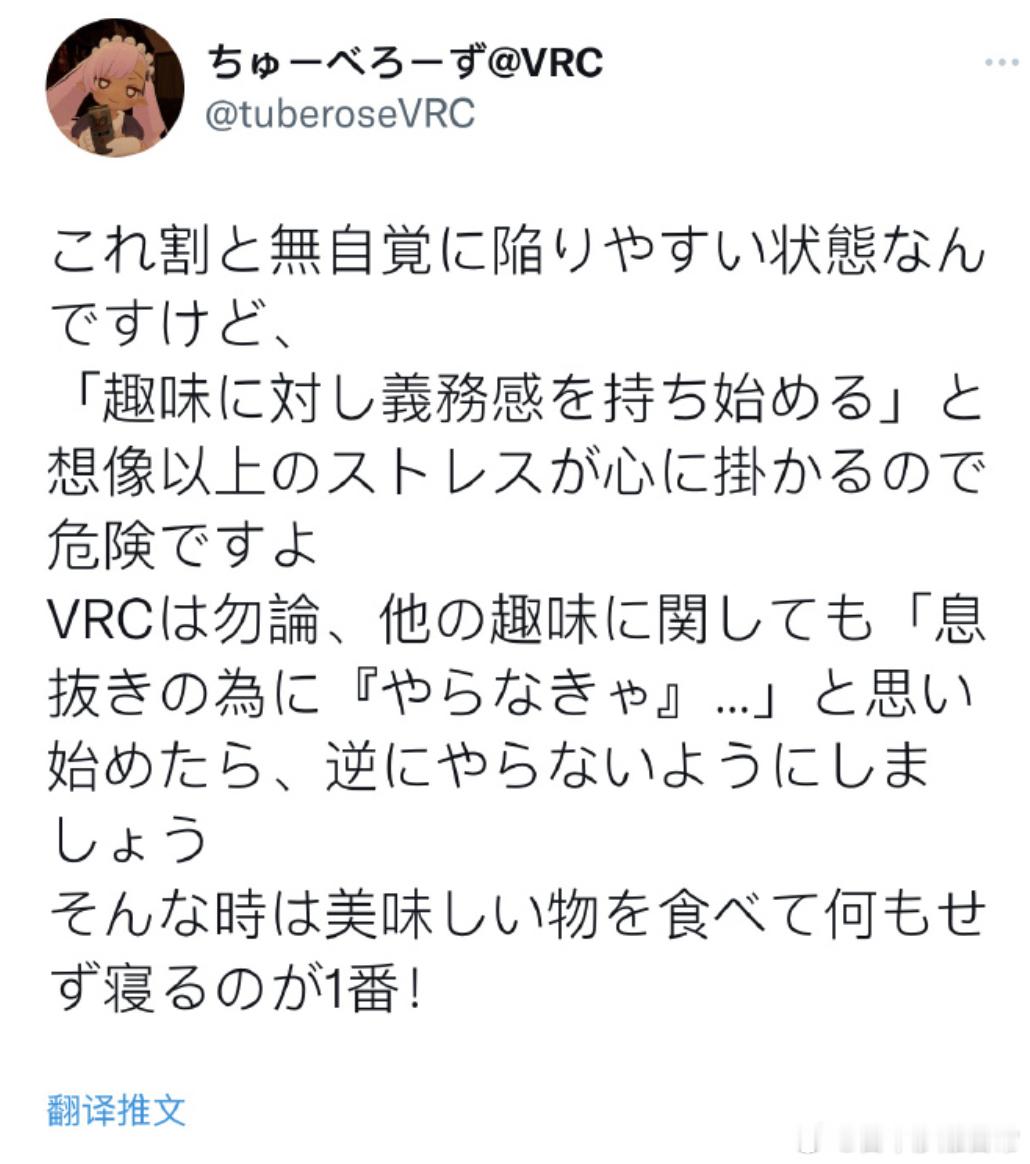 其实挺多人挺容易无意识地陷入这种状态中。一旦对兴趣爱好产生了“义务感”，会给内心