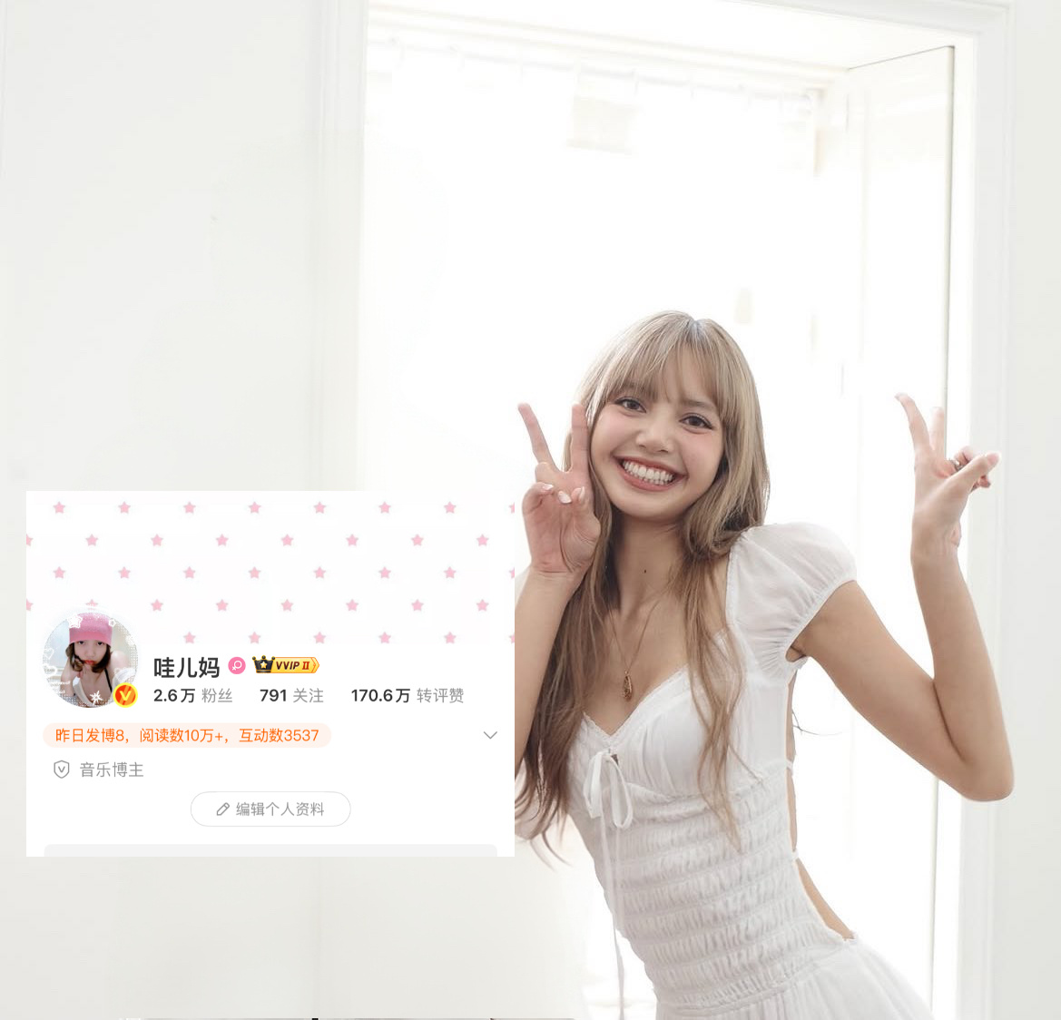 完美解决了我和LISA没有合照的问题🌚 ​​​
