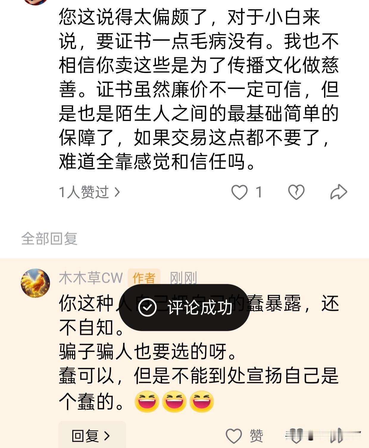 这种智商的我拉黑了。这么简单的事都想不明白，股票能做好才怪。
没什么比自己“懂”