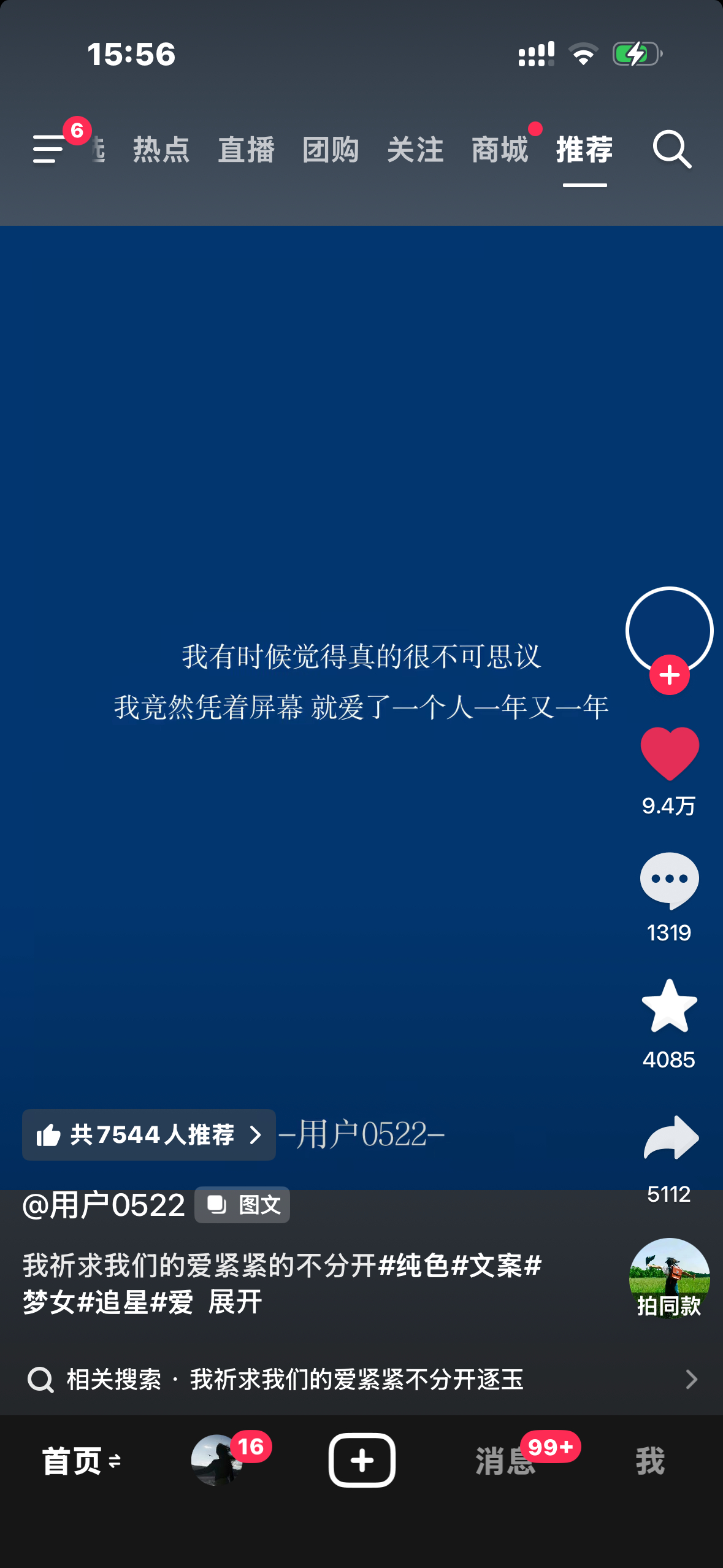 哥哥 