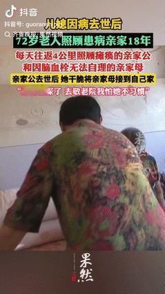 “这样的婆婆比亲妈都亲！”山东德州，儿媳因病去世后，72岁的婆婆独自照顾患病的亲