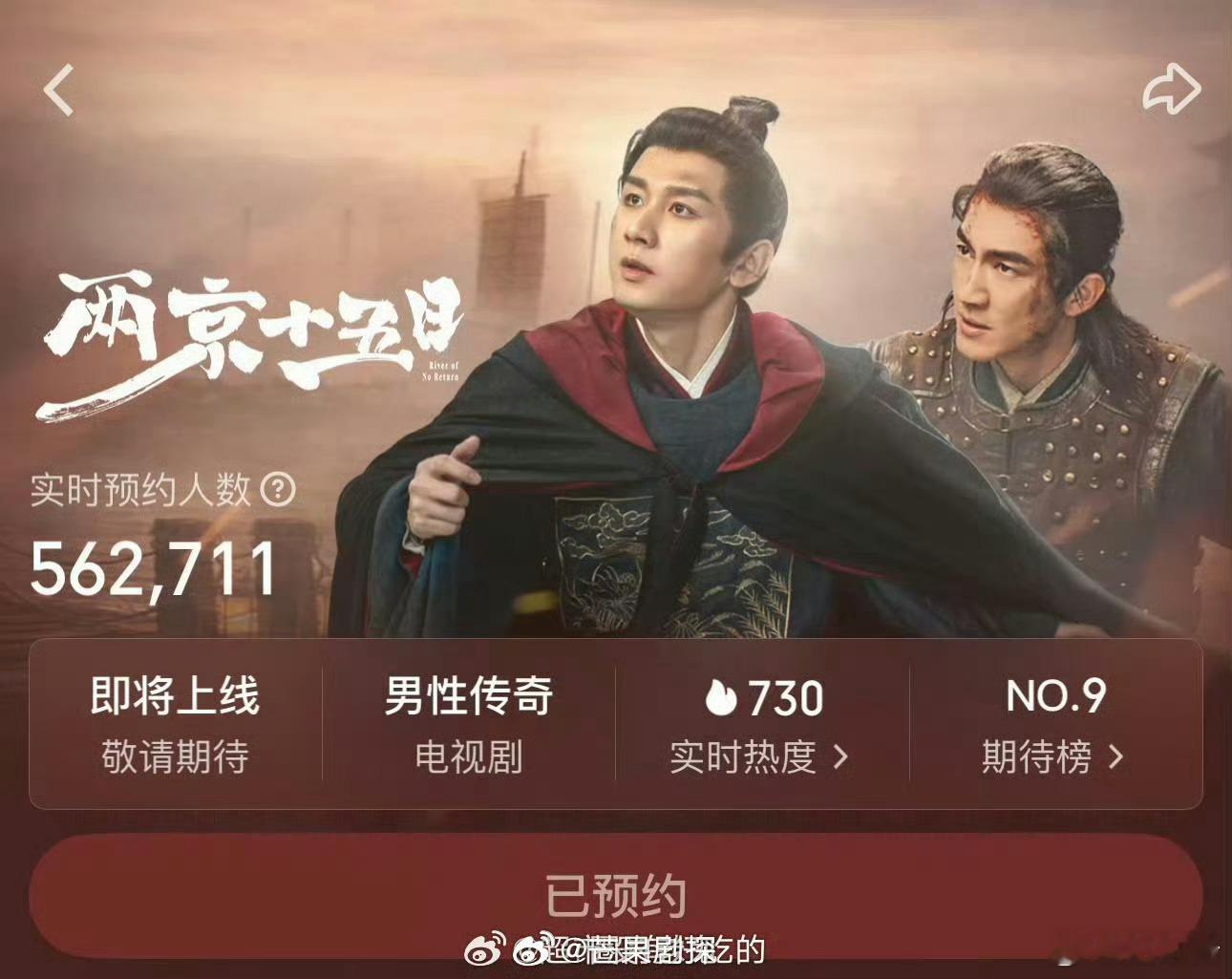 成毅两京十五日预约封面成毅两京十五日近60万预约这题材，这制作团队，谁能不期待，