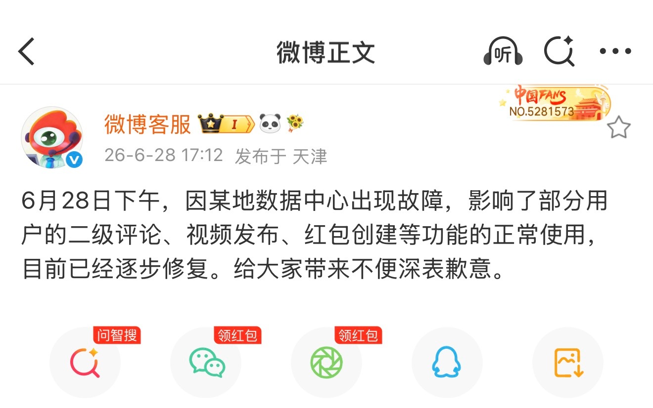 建议微博倒闭 
