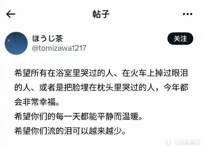 希望以后流泪都是因为太幸福了 