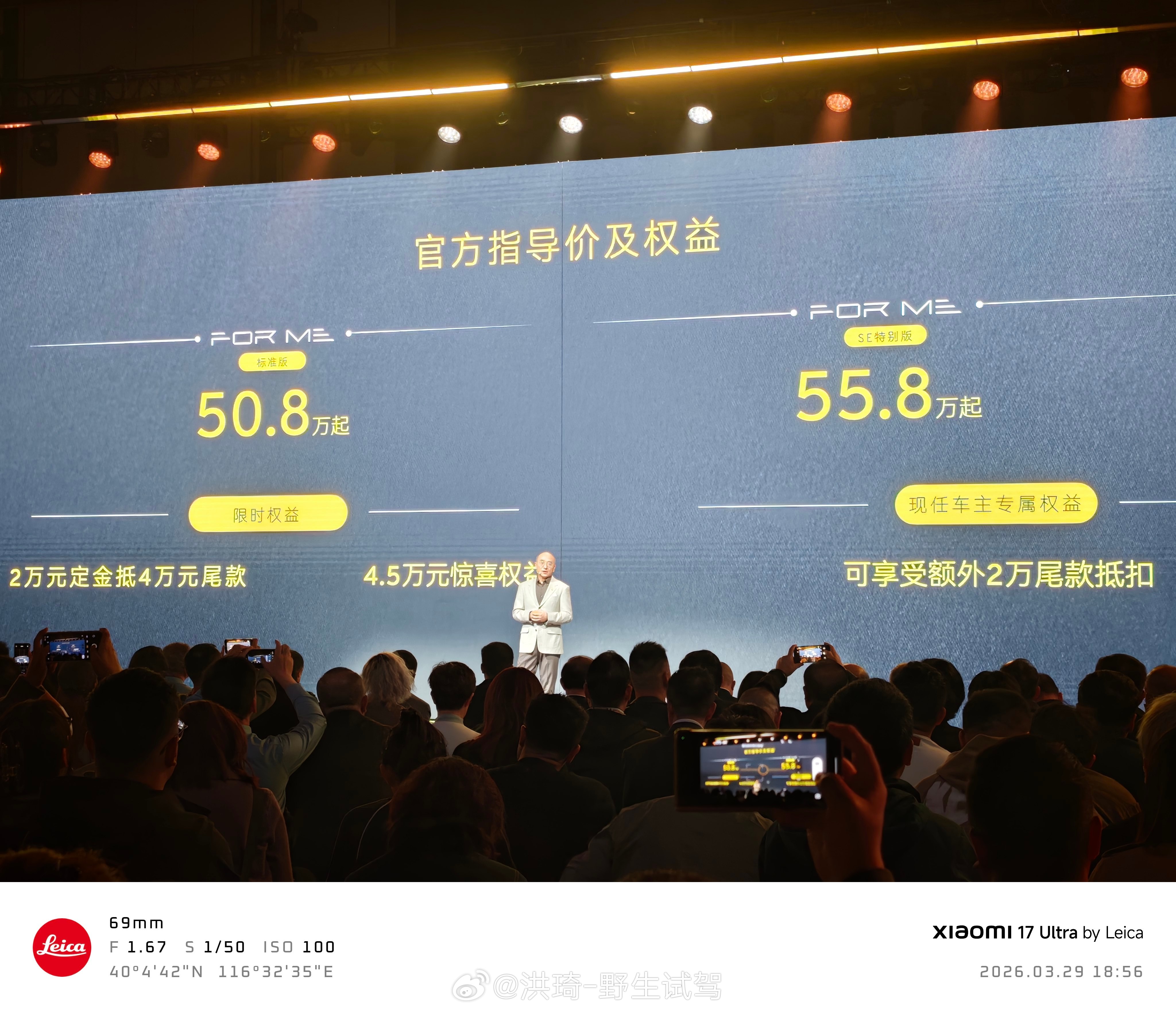 莲花FORME上市 50.8-55.8万元，限时权益2万定金抵4万，莲花老车主额