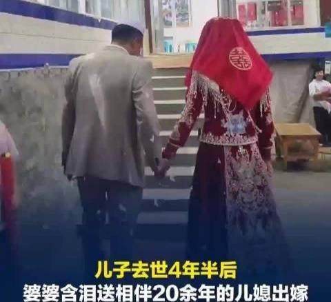 青海这对婆媳，真的太治愈人心了。

儿子离世四年半，家里的天塌了一半。
儿媳守着
