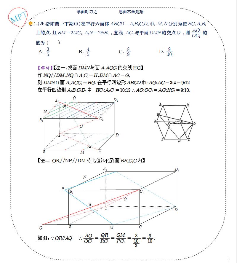 洛阳市高一期中考试7题。