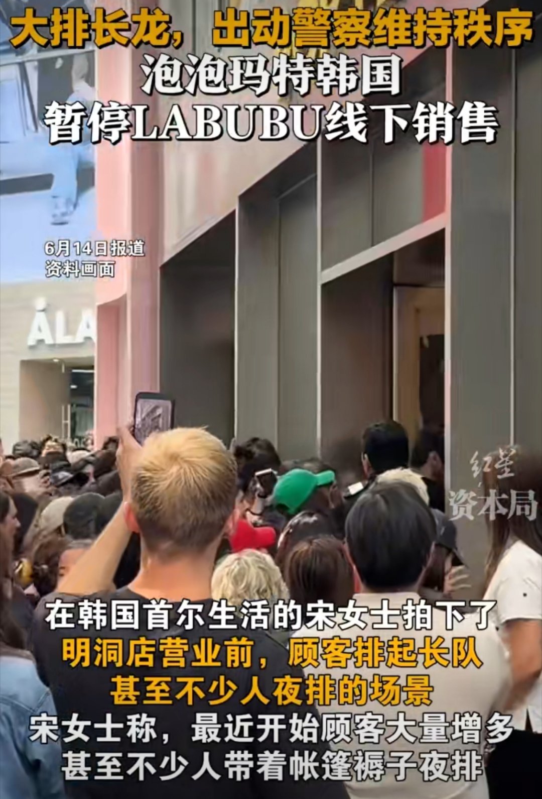 泡泡玛特韩国致歉泡泡玛特韩国致歉太火了，都排这么的长队，上次要排队的买全景相机，