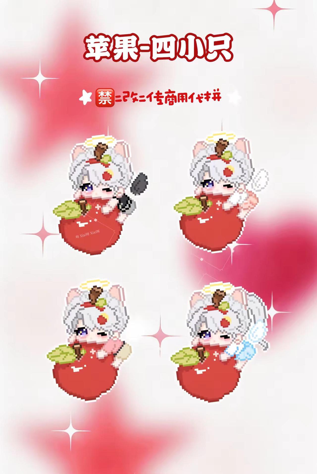T.徐来-苹果。图纸会发群 🈲二改二传商用代拼拼豆听潮阁 听潮阁徐来 诗裴丝跨