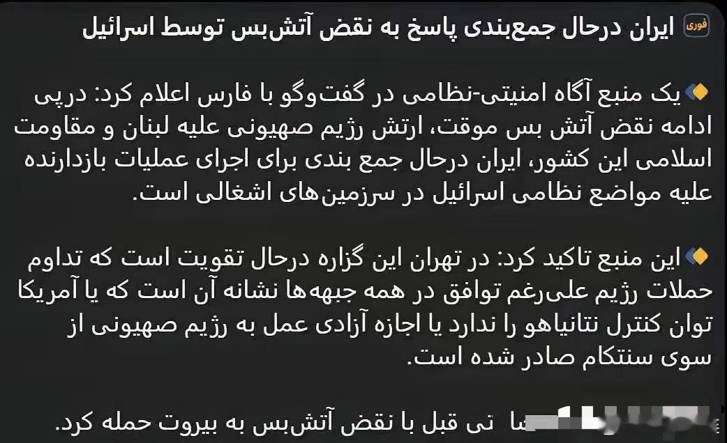 还好！伊朗已经发现了美国和以色列的阴谋诡计！它们的阴谋诡计就是借谈判之名，让伊朗