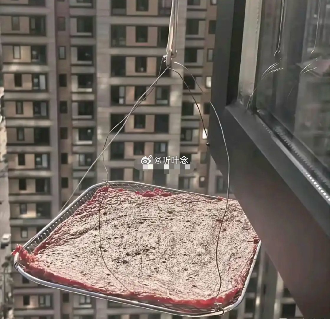 就在窗边晒一块小小的肉 居然被楼下好几户邻居投诉了 