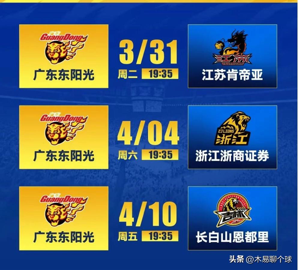 广东男篮能否主场战胜广厦男篮？
3月27日，广东男篮主场惨遭北京男篮绝杀，这已是